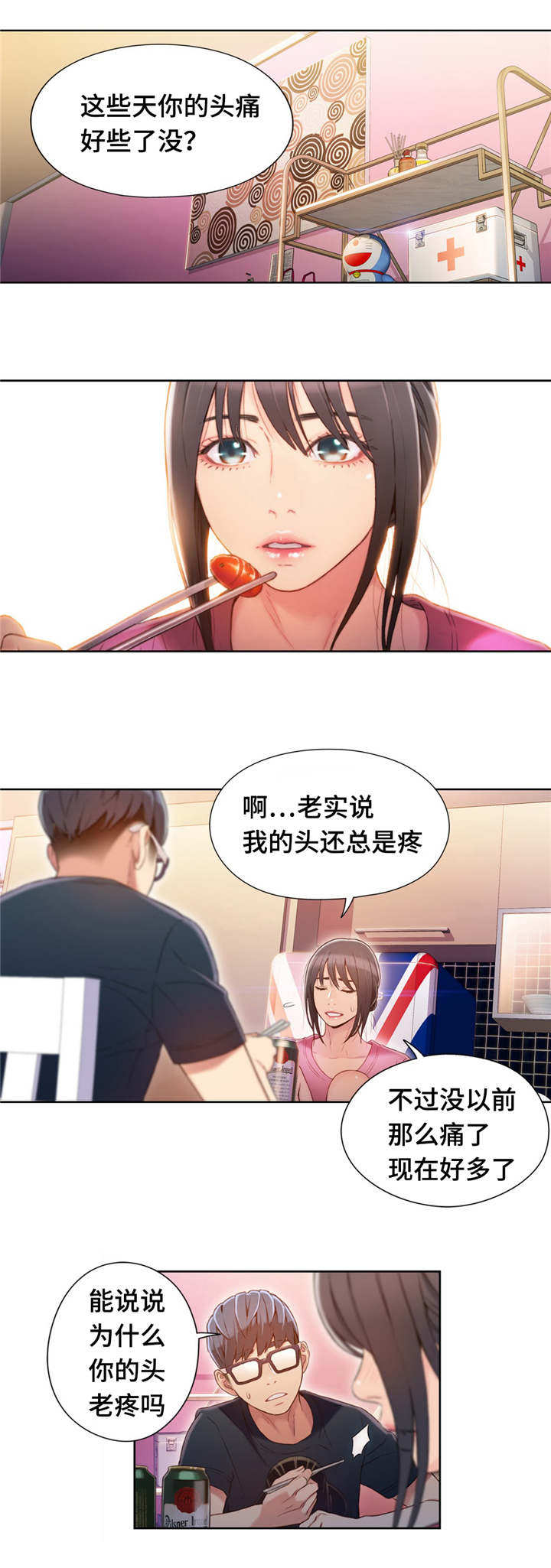 《超级吸引力》漫画最新章节第80章：一起喝酒免费下拉式在线观看章节第【2】张图片