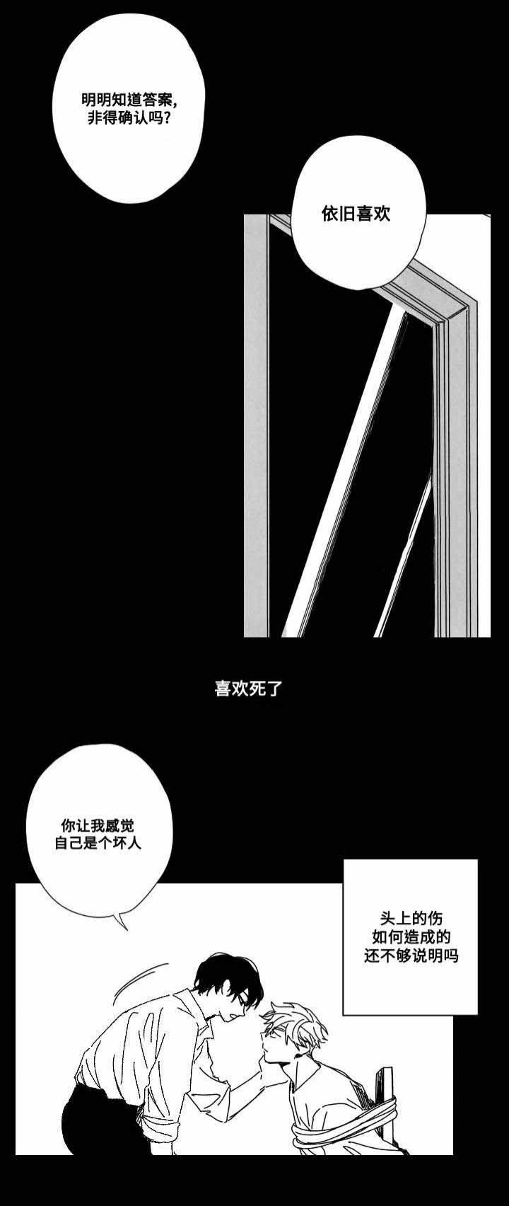 《无忧劫》漫画最新章节第52话免费下拉式在线观看章节第【8】张图片