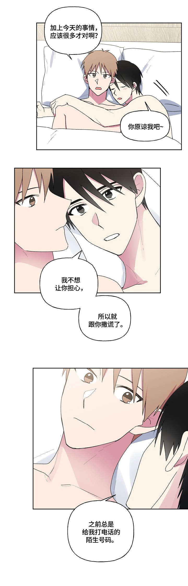 《最后的答案》漫画最新章节第77章：帮你骂他免费下拉式在线观看章节第【10】张图片