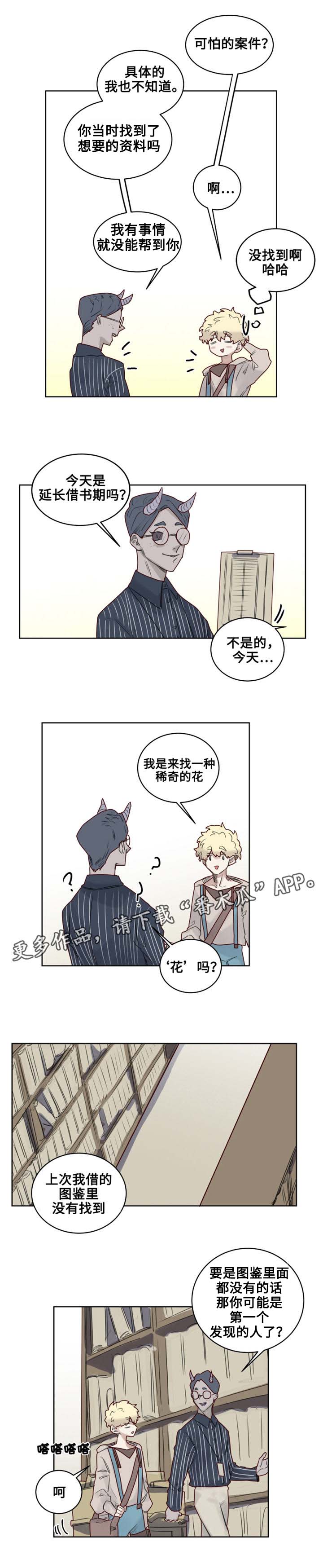 《魔法师皮塔》漫画最新章节第21章：重回图书馆免费下拉式在线观看章节第【1】张图片