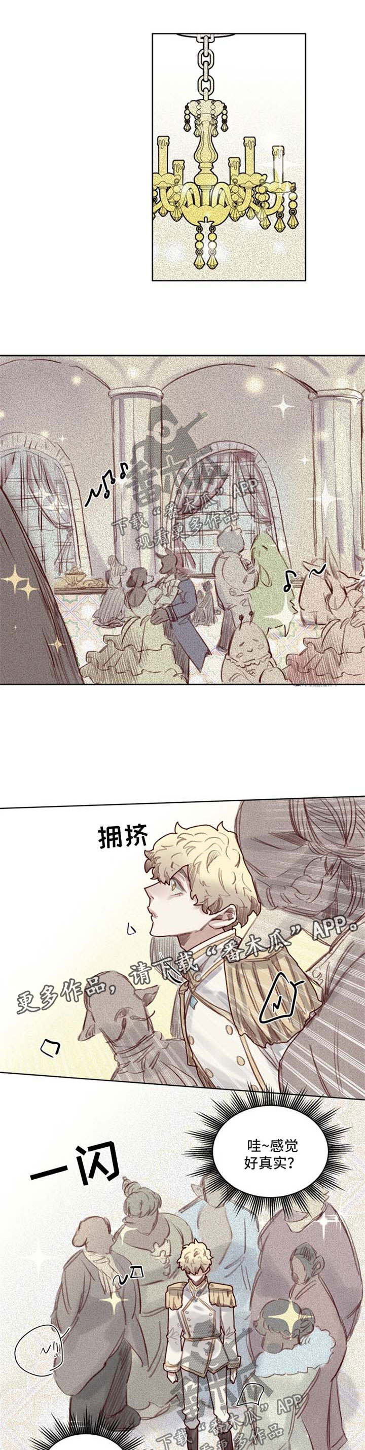 《魔法师皮塔》漫画最新章节第47章：番外：角色扮演箱子1免费下拉式在线观看章节第【3】张图片