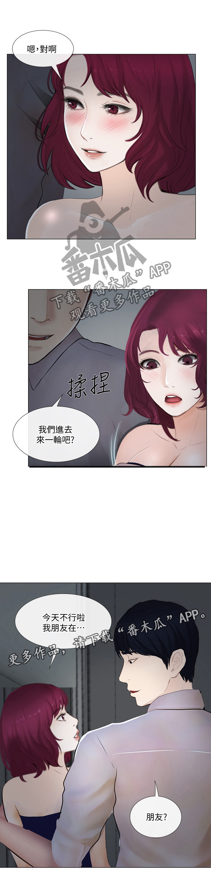 《师丈》漫画最新章节第49章：完全陷入免费下拉式在线观看章节第【6】张图片