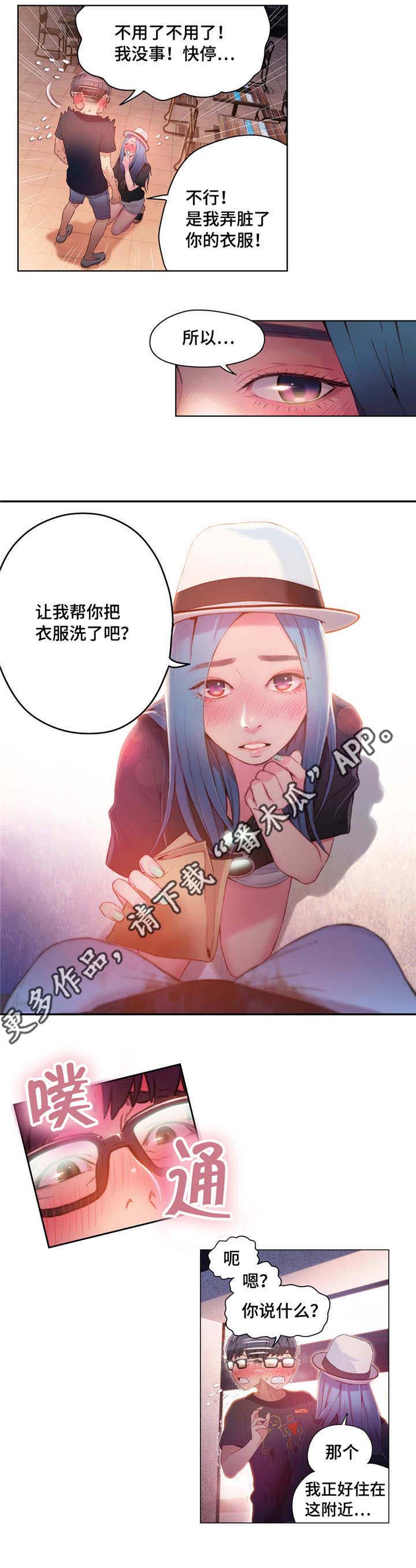 《超级吸引力》漫画最新章节第46章：万无一失免费下拉式在线观看章节第【3】张图片