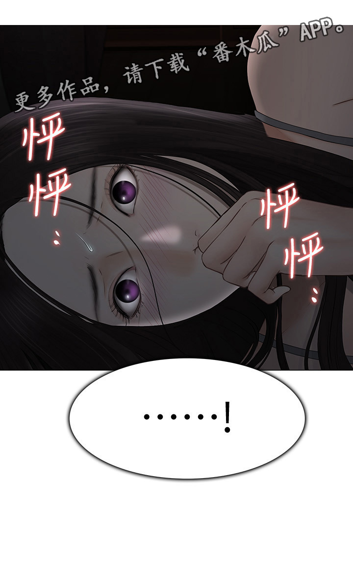 《师丈》漫画最新章节第49章：完全陷入免费下拉式在线观看章节第【1】张图片