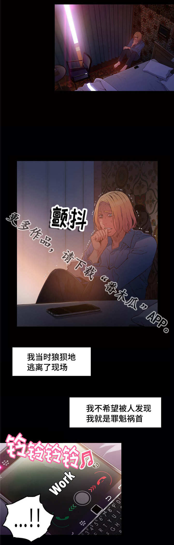 《超级吸引力》漫画最新章节第42章：弥补的机会免费下拉式在线观看章节第【9】张图片