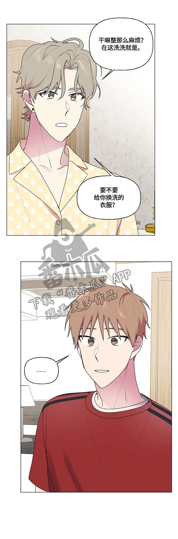 《最后的答案》漫画最新章节第55章：生病免费下拉式在线观看章节第【8】张图片