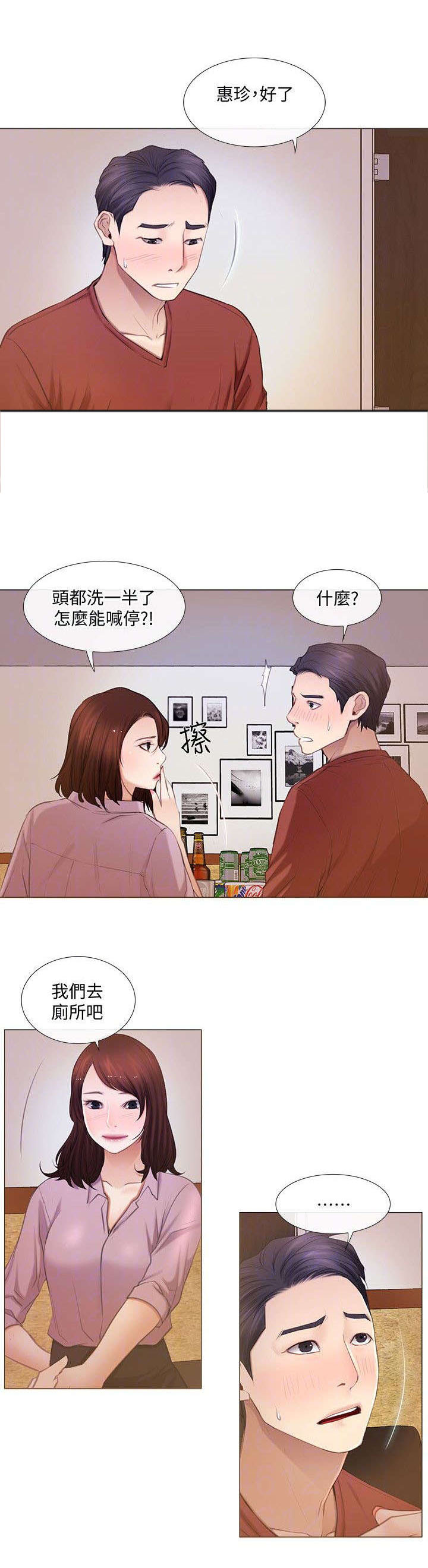 《师丈》漫画最新章节第15章：追求刺激免费下拉式在线观看章节第【3】张图片