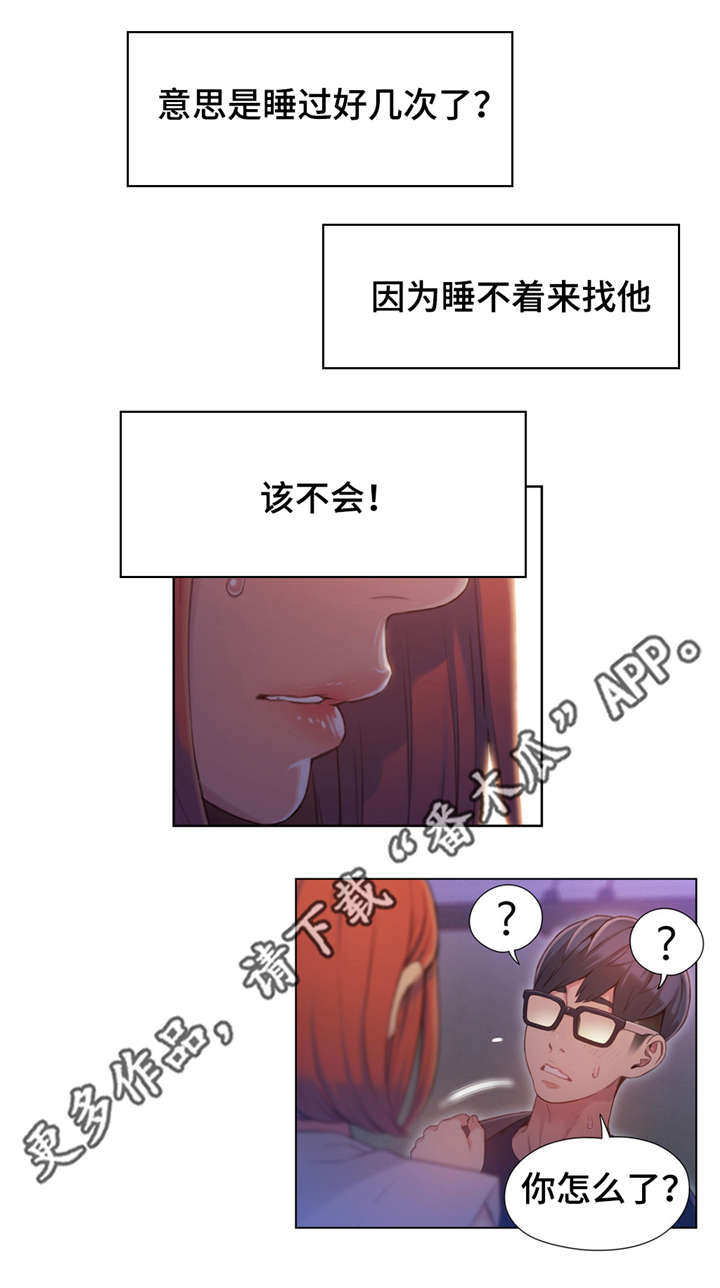 《超级吸引力》漫画最新章节第88章：忘不了免费下拉式在线观看章节第【3】张图片