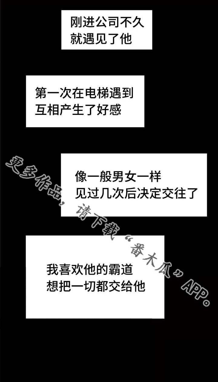 《超级吸引力》漫画最新章节第85章：付出全部免费下拉式在线观看章节第【5】张图片