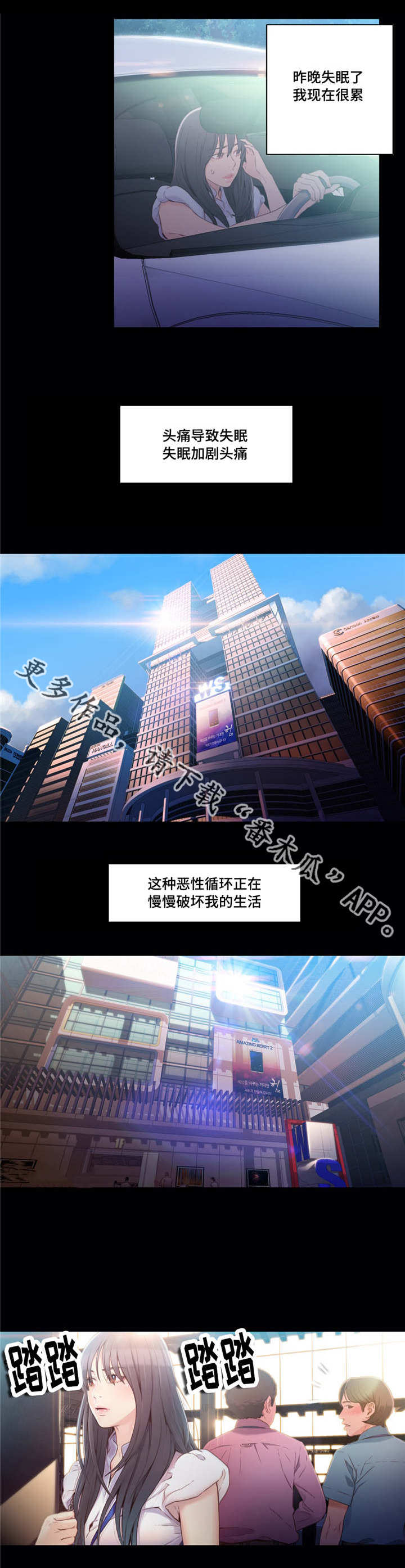 《超级吸引力》漫画最新章节第33章：失望免费下拉式在线观看章节第【7】张图片