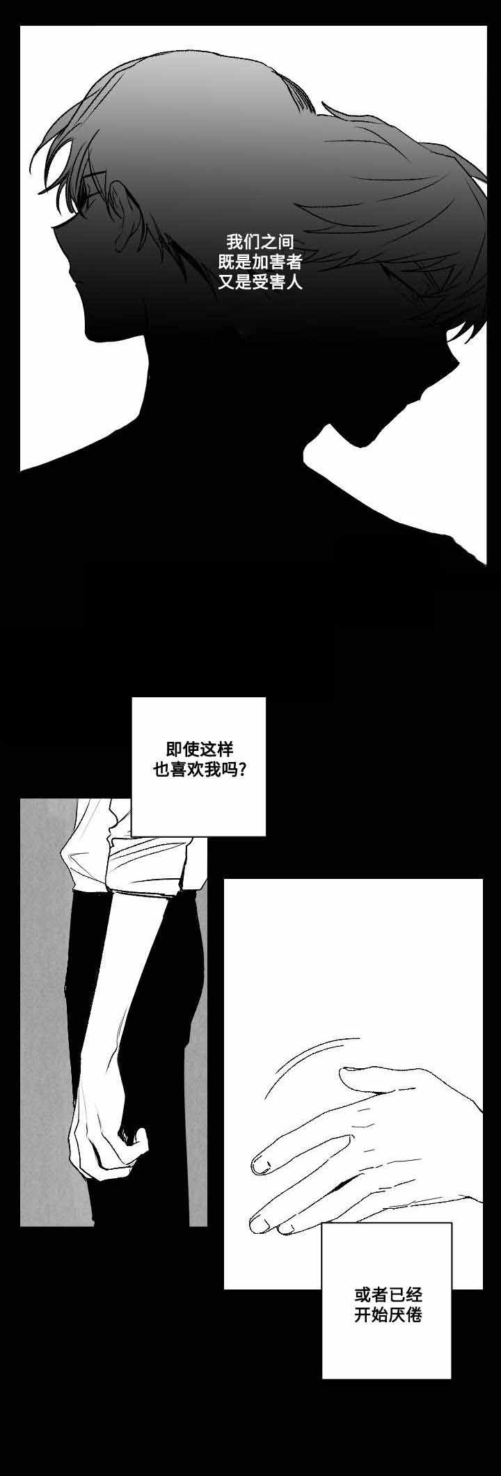 《无忧劫》漫画最新章节第52话免费下拉式在线观看章节第【10】张图片