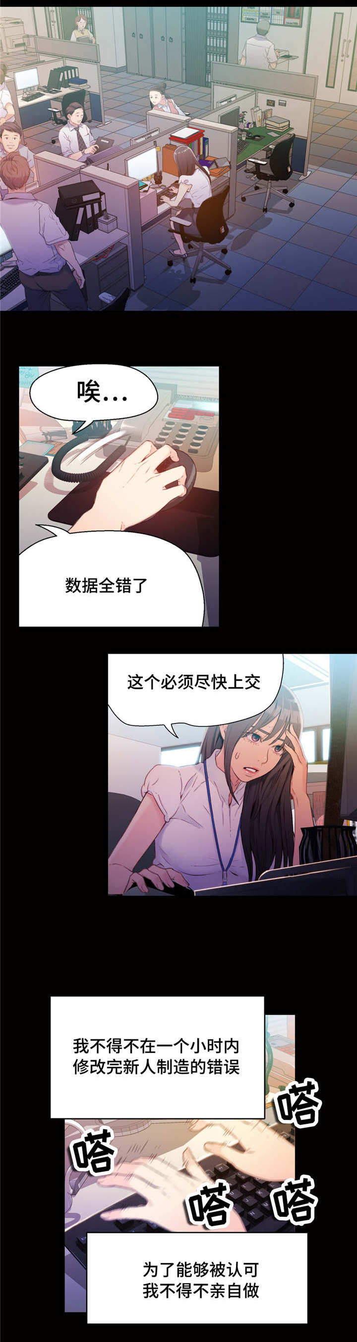 《超级吸引力》漫画最新章节第33章：失望免费下拉式在线观看章节第【4】张图片