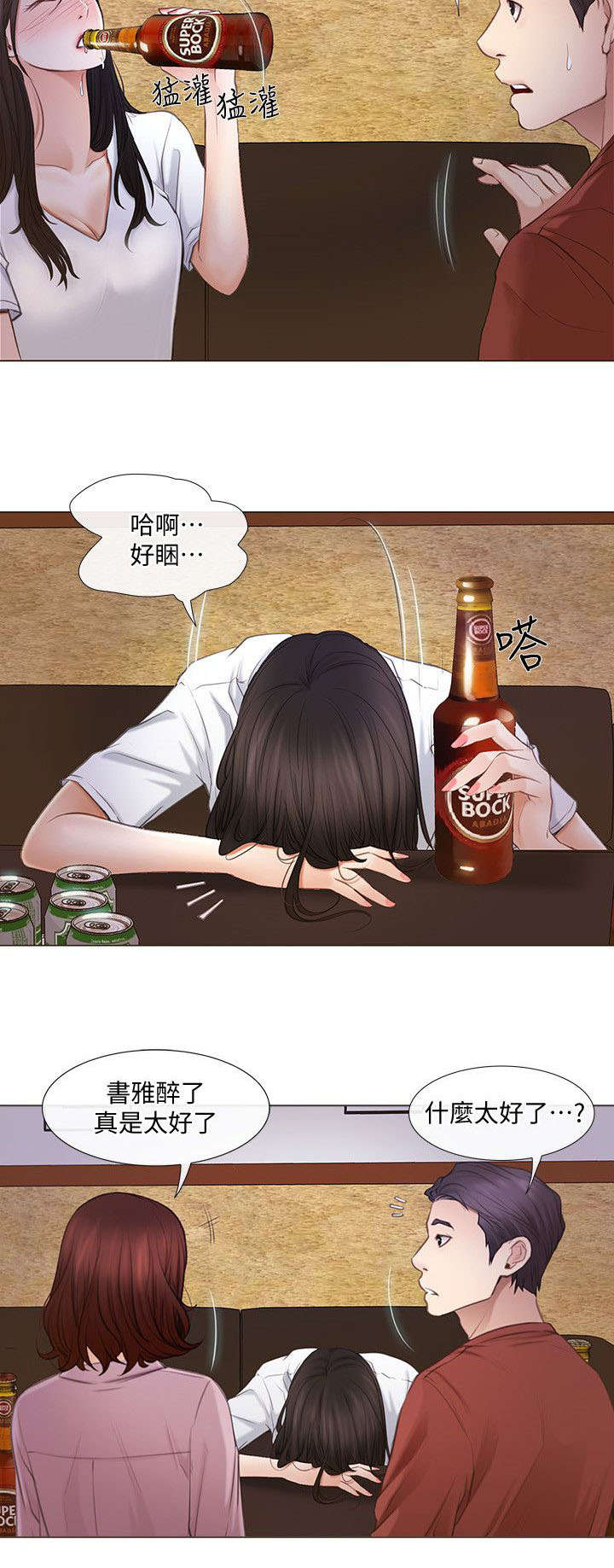 《师丈》漫画最新章节第15章：追求刺激免费下拉式在线观看章节第【7】张图片