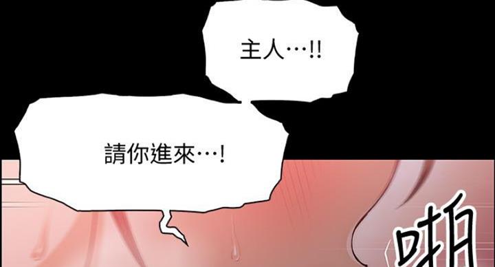 《雇佣旧爱》漫画最新章节第75话免费下拉式在线观看章节第【30】张图片