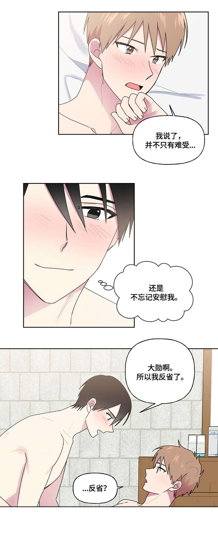 《最后的答案》漫画最新章节第77章：帮你骂他免费下拉式在线观看章节第【11】张图片