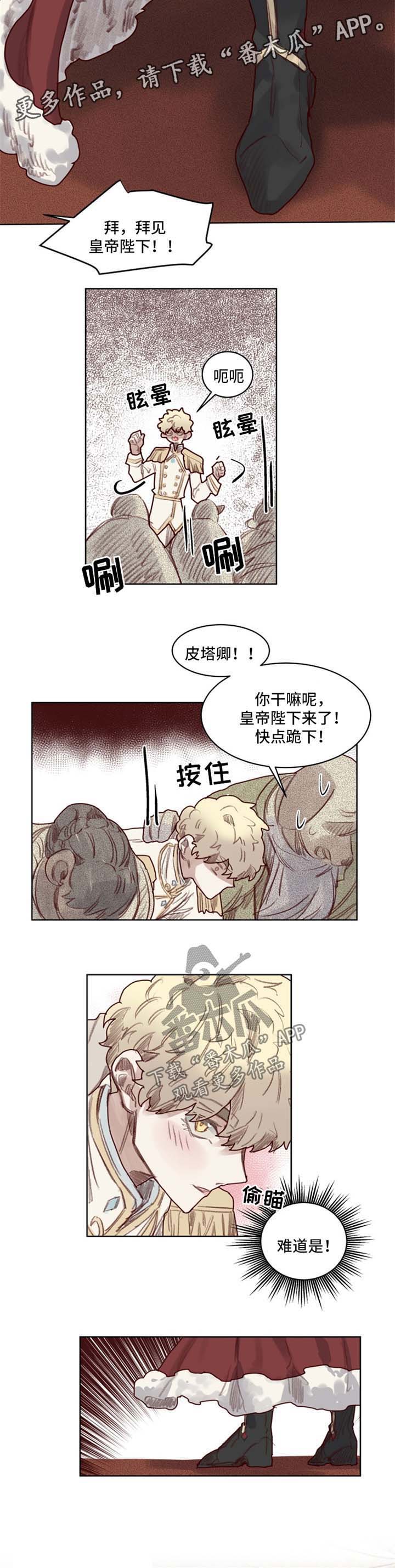 《魔法师皮塔》漫画最新章节第47章：番外：角色扮演箱子1免费下拉式在线观看章节第【1】张图片