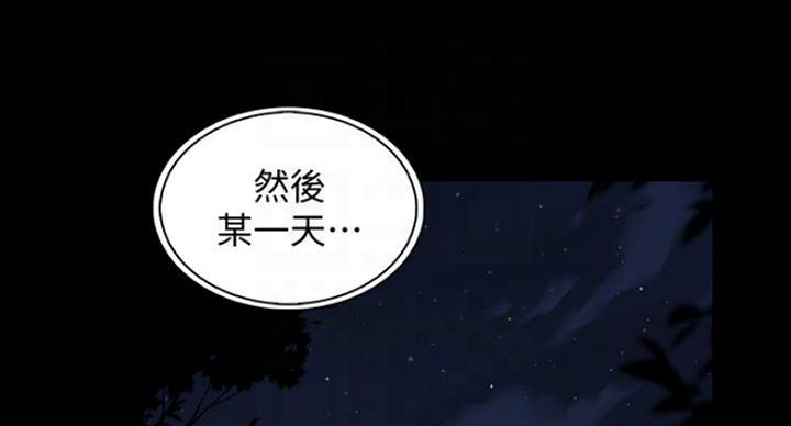 《雇佣旧爱》漫画最新章节第75话免费下拉式在线观看章节第【56】张图片