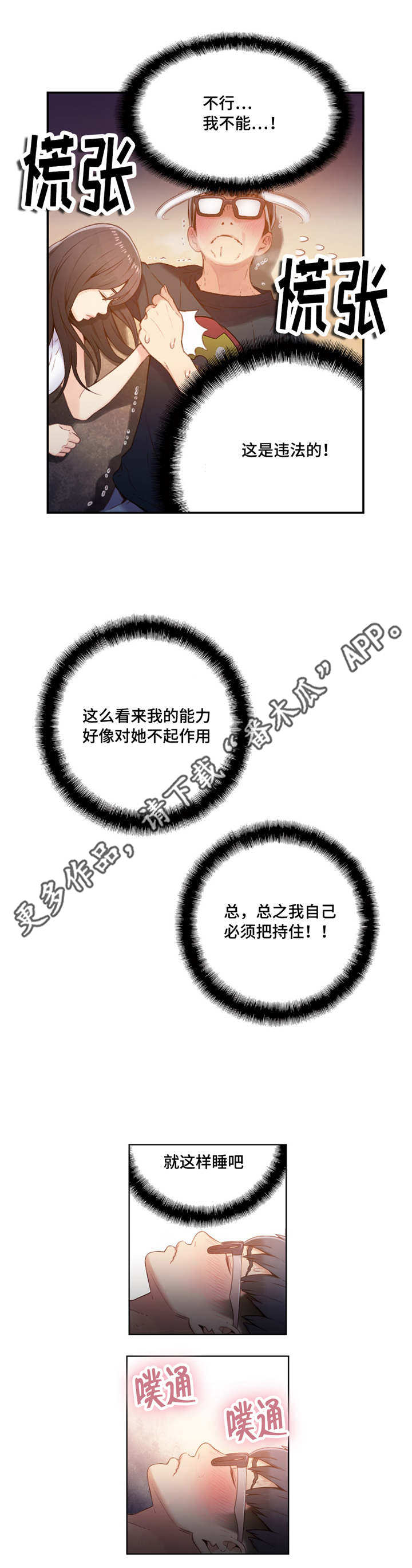 超级吸引力-第35章：请客全彩韩漫标签