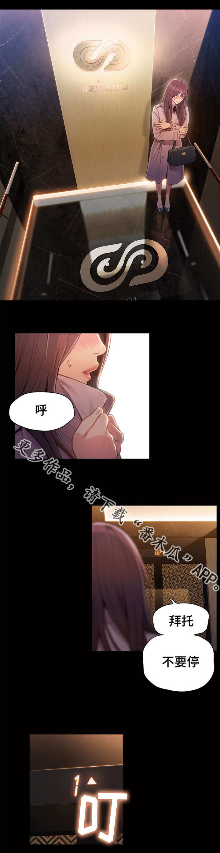 《超级吸引力》漫画最新章节第85章：付出全部免费下拉式在线观看章节第【12】张图片