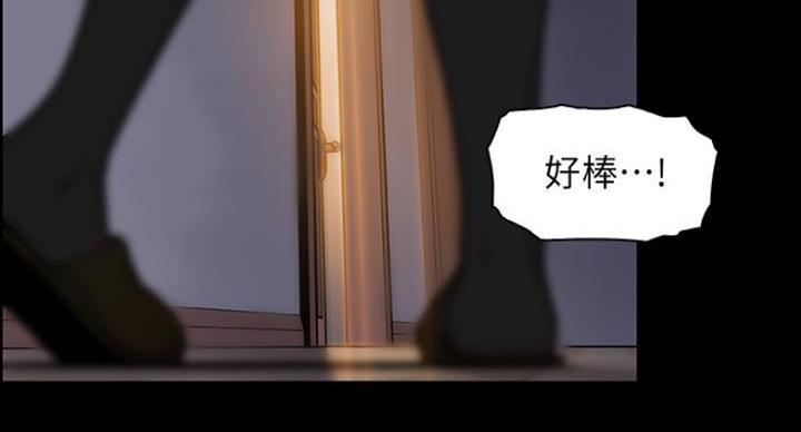 《雇佣旧爱》漫画最新章节第75话免费下拉式在线观看章节第【45】张图片