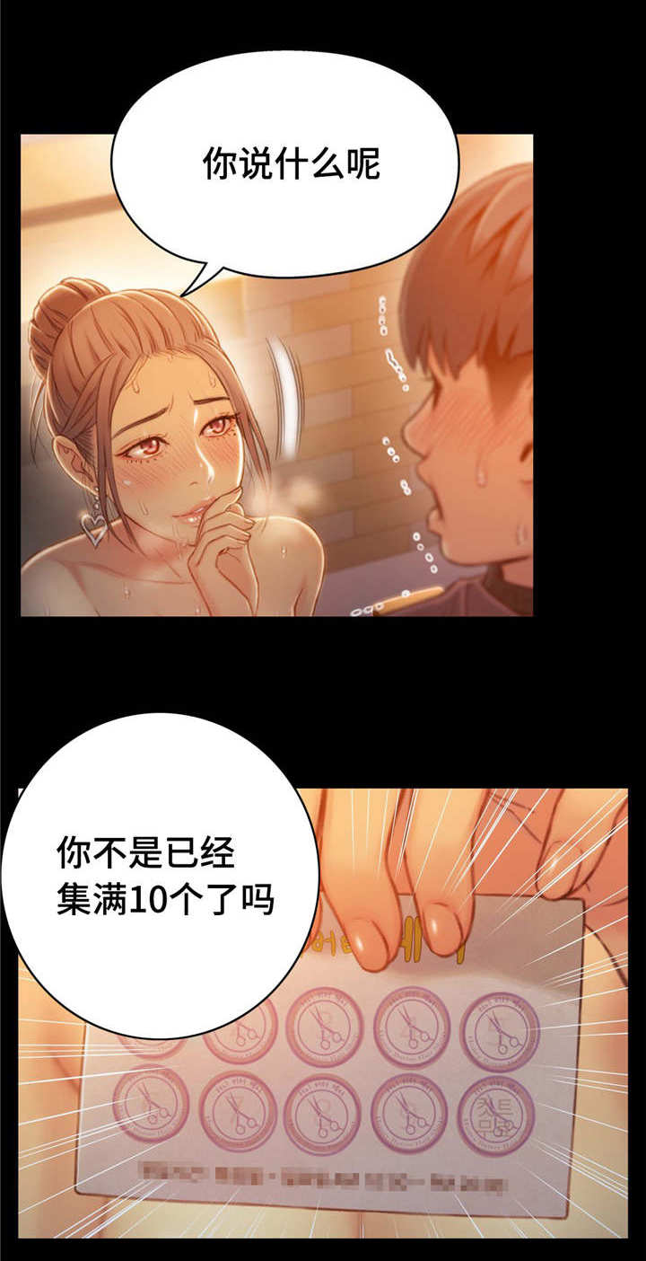 《超级吸引力》漫画最新章节第111章：一年后免费下拉式在线观看章节第【12】张图片