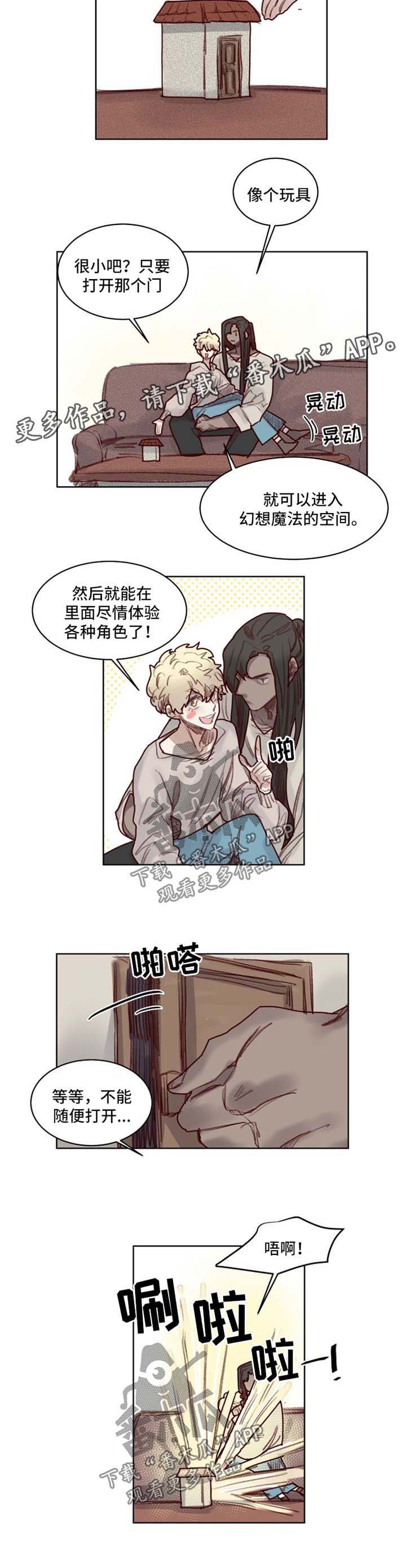 《魔法师皮塔》漫画最新章节第47章：番外：角色扮演箱子1免费下拉式在线观看章节第【5】张图片