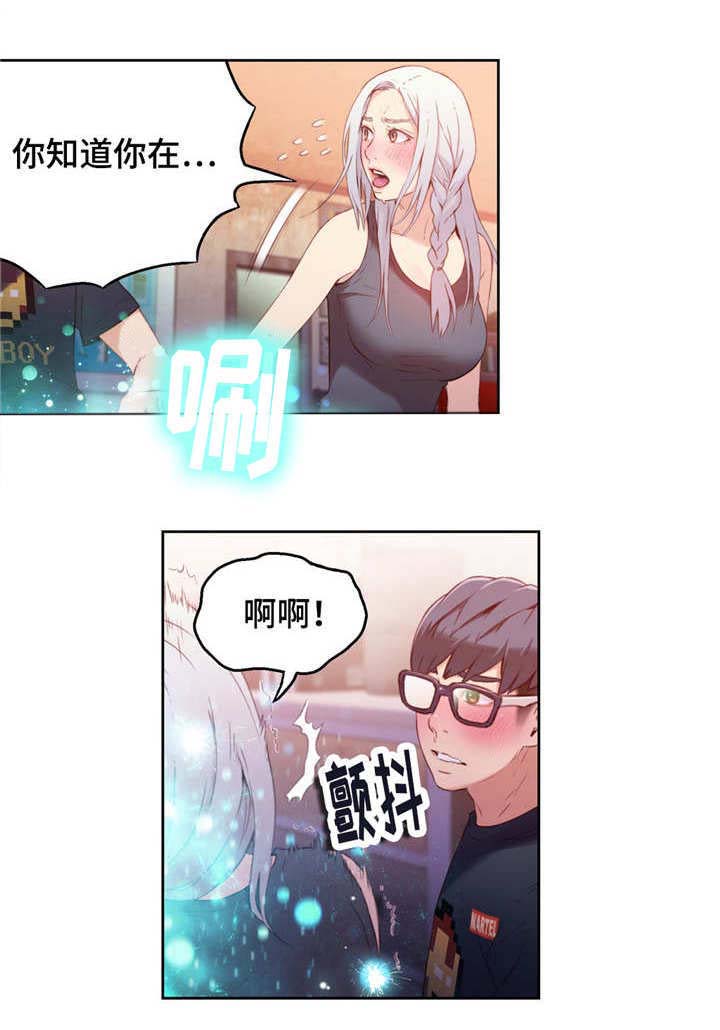 《超级吸引力》漫画最新章节第23章：成功了免费下拉式在线观看章节第【1】张图片