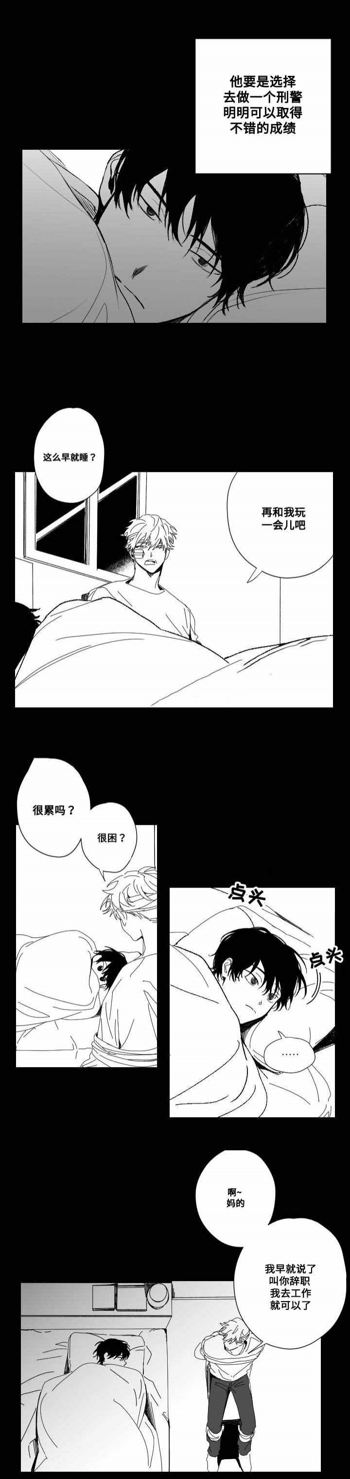 《无忧劫》漫画最新章节第52话免费下拉式在线观看章节第【16】张图片