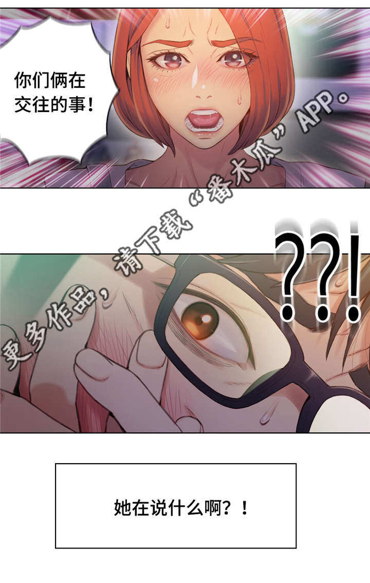 《超级吸引力》漫画最新章节第88章：忘不了免费下拉式在线观看章节第【1】张图片