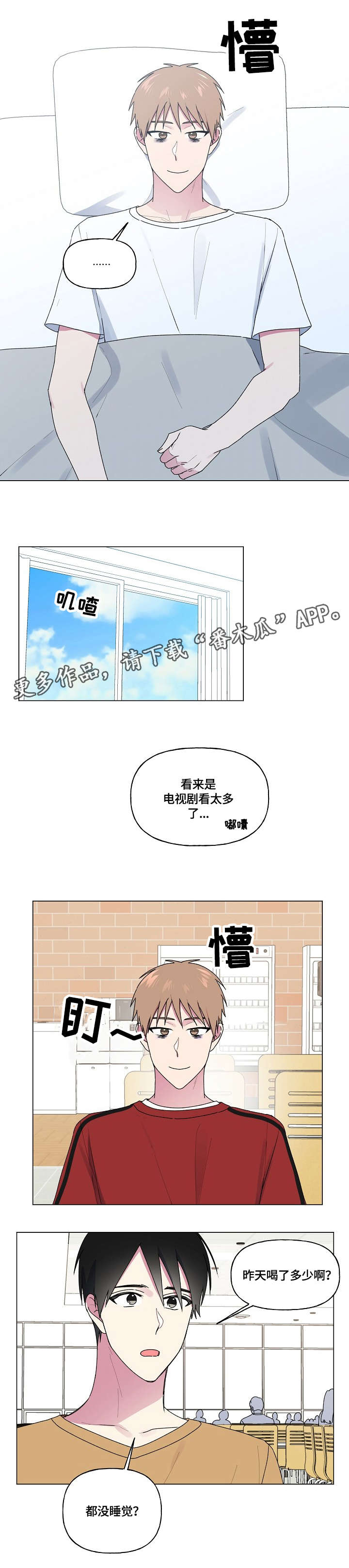 《最后的答案》漫画最新章节第51章：失眠免费下拉式在线观看章节第【9】张图片