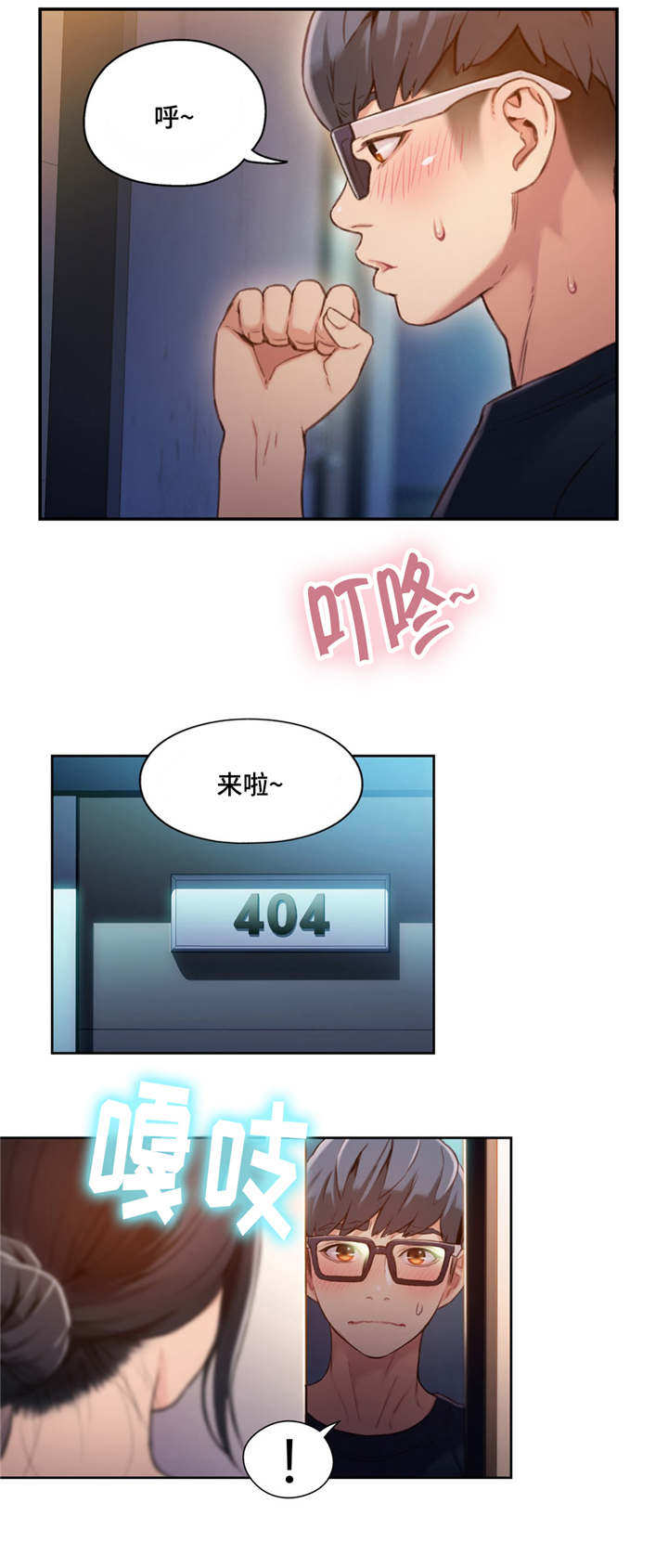 《超级吸引力》漫画最新章节第80章：一起喝酒免费下拉式在线观看章节第【6】张图片