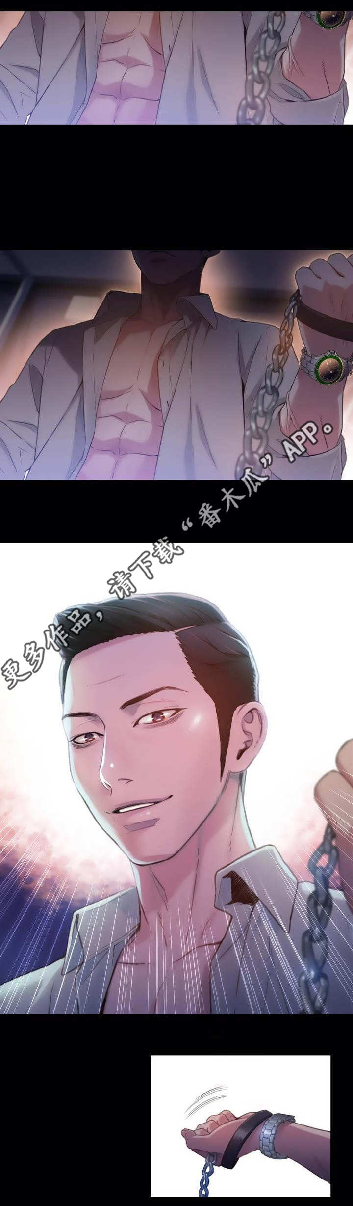 《超级吸引力》漫画最新章节第83章：副会长免费下拉式在线观看章节第【11】张图片