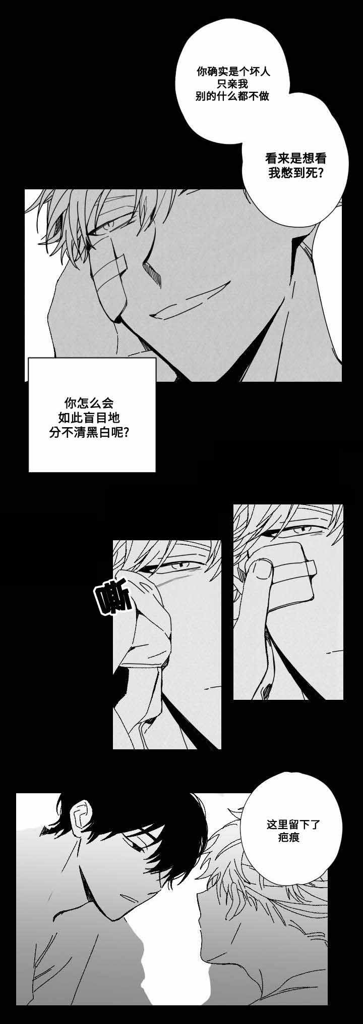 《无忧劫》漫画最新章节第52话免费下拉式在线观看章节第【7】张图片