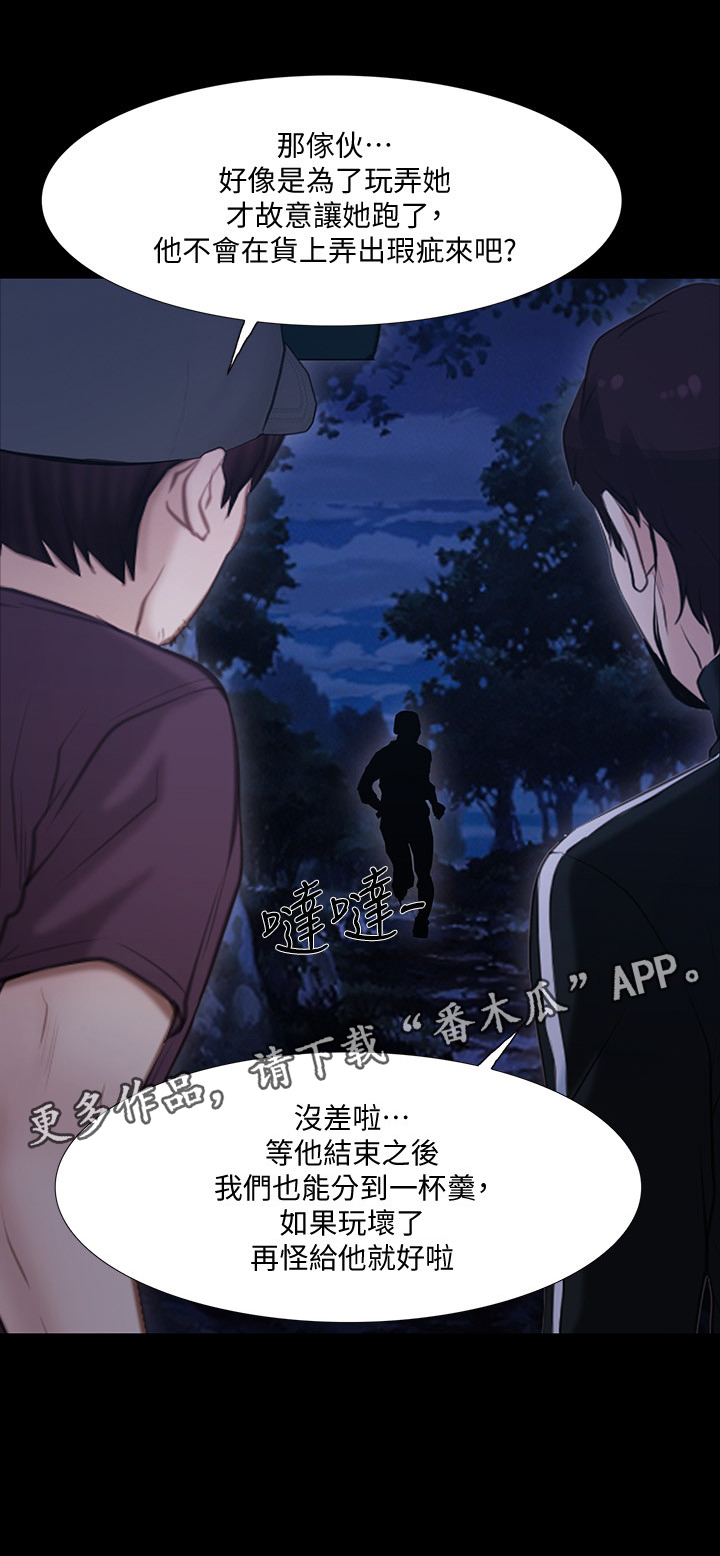 《师丈》漫画最新章节第87章：玩弄免费下拉式在线观看章节第【4】张图片