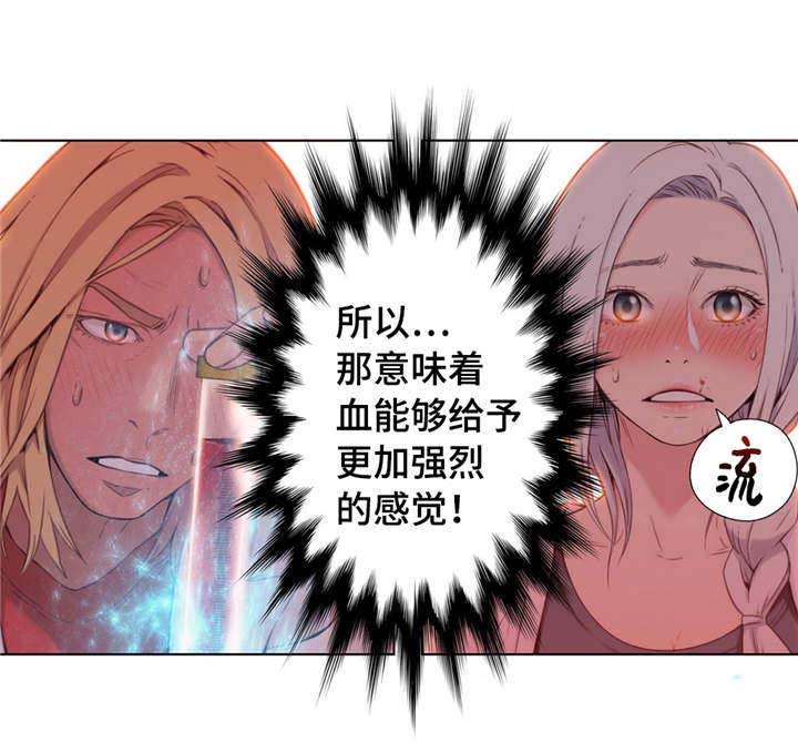 《超级吸引力》漫画最新章节第22章：鼻血免费下拉式在线观看章节第【1】张图片