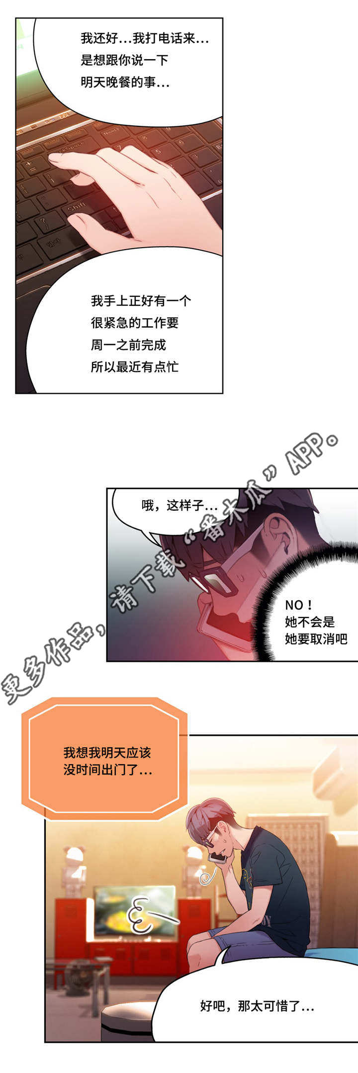 《超级吸引力》漫画最新章节第49章：去家里吃饭免费下拉式在线观看章节第【3】张图片