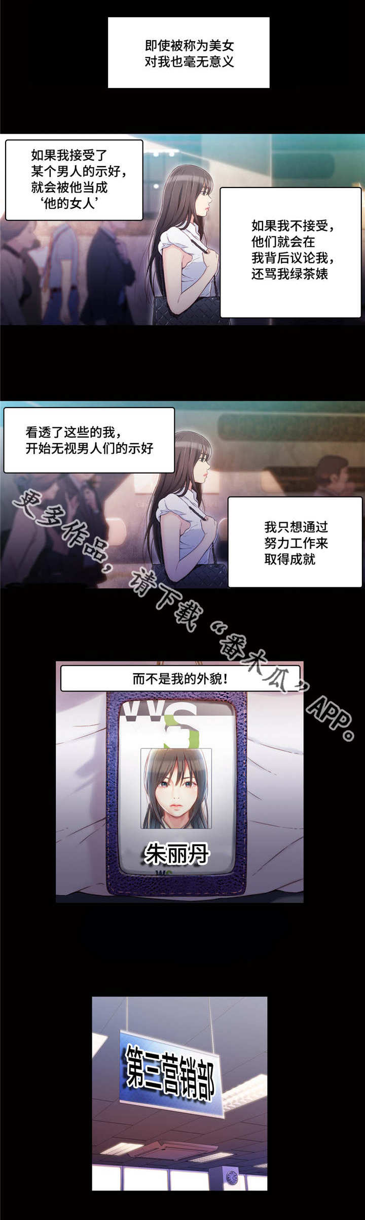 《超级吸引力》漫画最新章节第33章：失望免费下拉式在线观看章节第【5】张图片