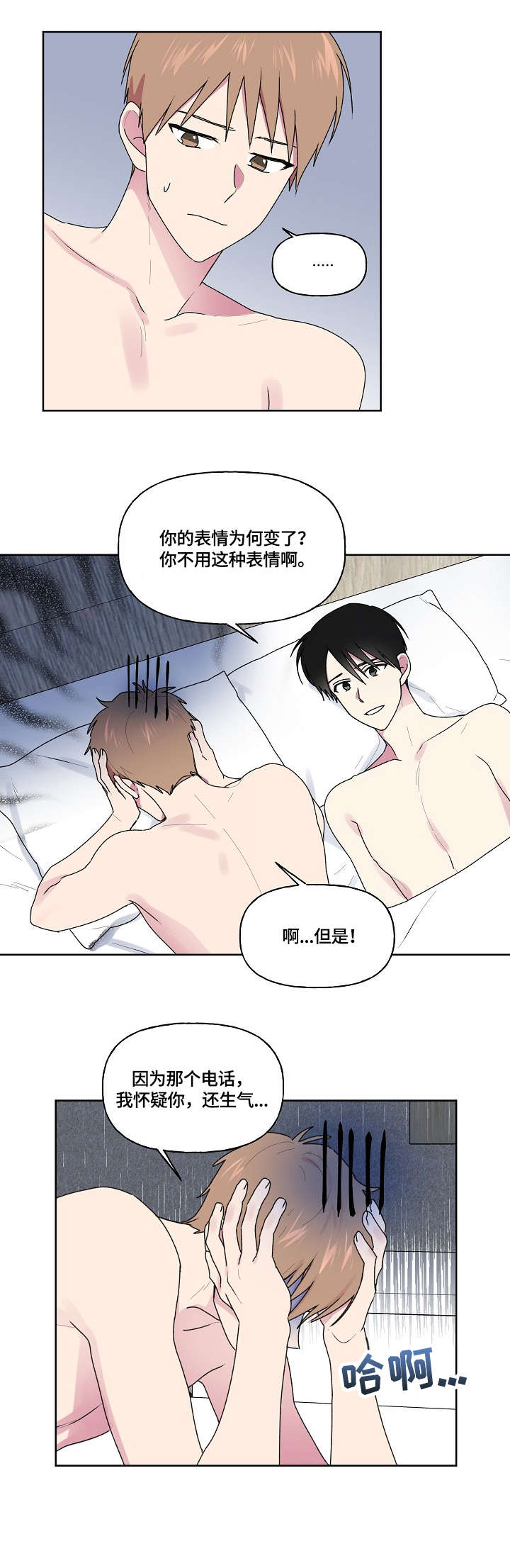 《最后的答案》漫画最新章节第77章：帮你骂他免费下拉式在线观看章节第【8】张图片