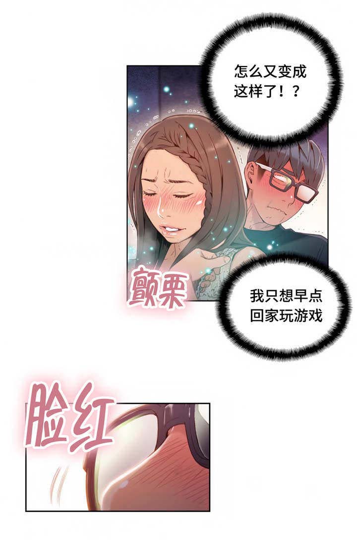 《超级吸引力》漫画最新章节第61章：惊吓免费下拉式在线观看章节第【9】张图片