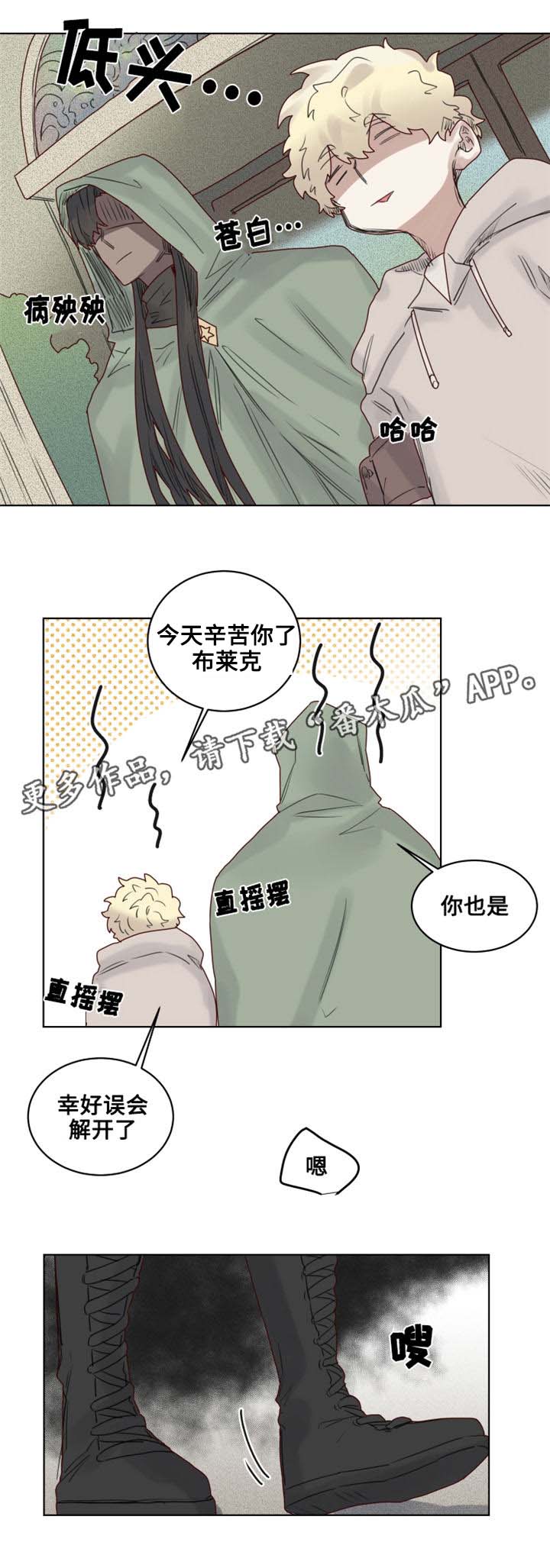 《魔法师皮塔》漫画最新章节第15章：幼儿园小朋友免费下拉式在线观看章节第【3】张图片