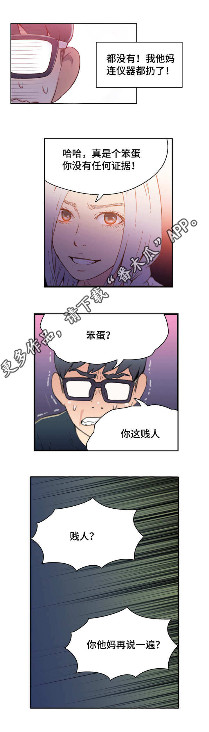 《超级吸引力》漫画最新章节第22章：鼻血免费下拉式在线观看章节第【8】张图片