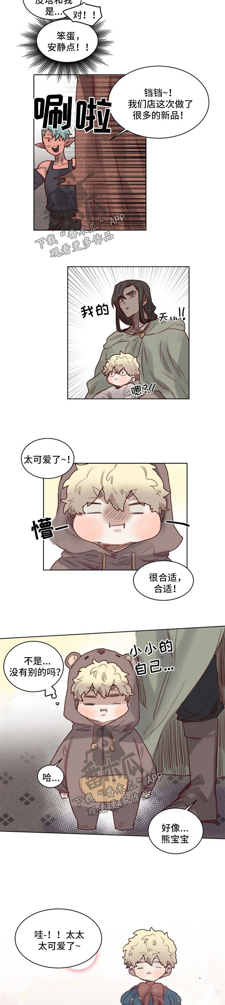 《魔法师皮塔》漫画最新章节第44章：番外：老父亲免费下拉式在线观看章节第【2】张图片