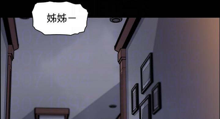 《雇佣旧爱》漫画最新章节第75话免费下拉式在线观看章节第【52】张图片