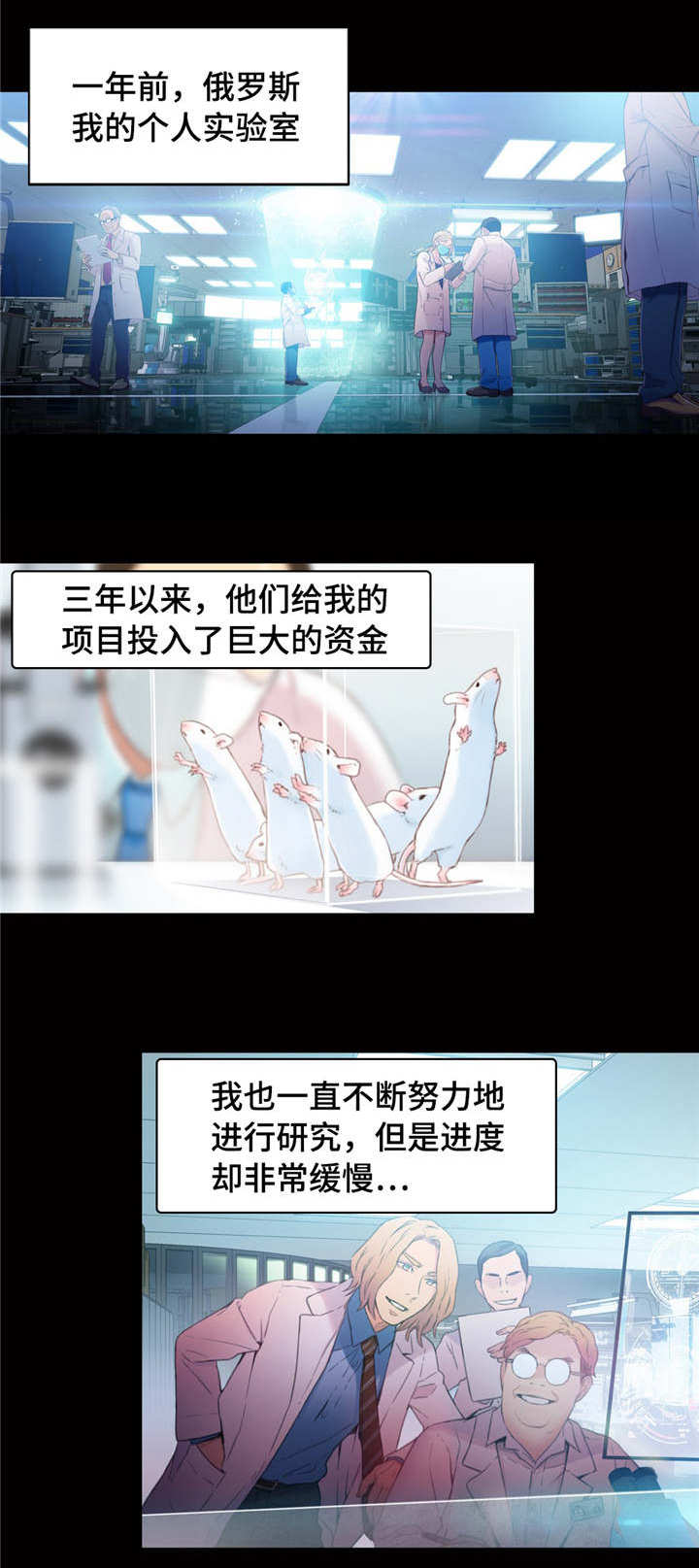 《超级吸引力》漫画最新章节第41章：致命的失败免费下拉式在线观看章节第【7】张图片