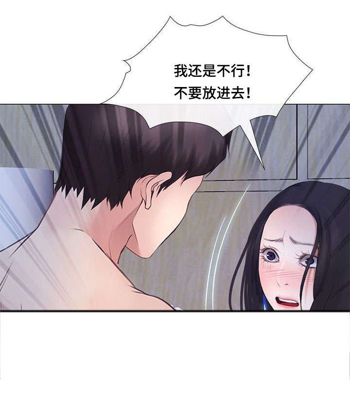 《师丈》漫画最新章节第26章：开房免费下拉式在线观看章节第【4】张图片