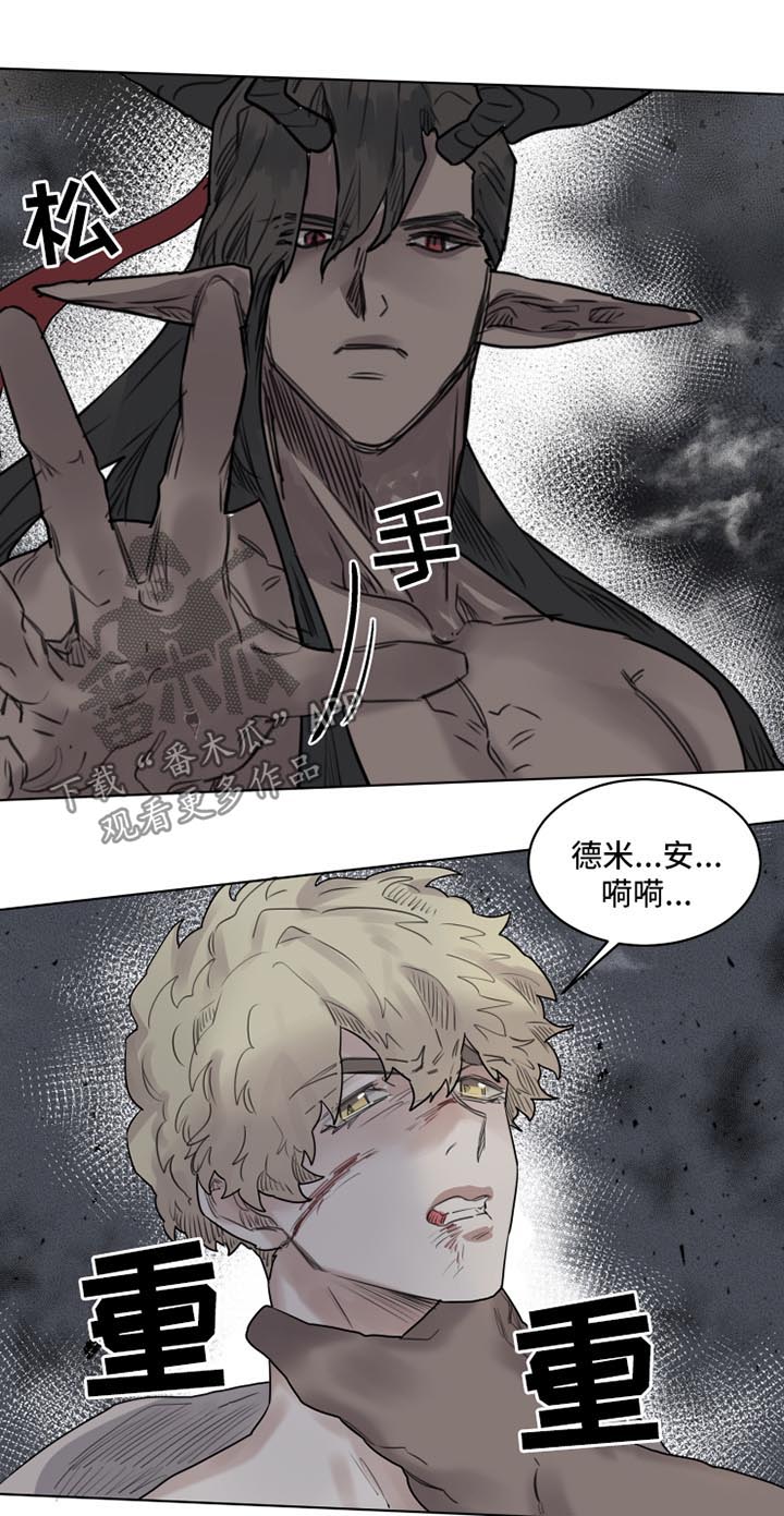 《魔法师皮塔》漫画最新章节第27章：你对我很重要免费下拉式在线观看章节第【5】张图片