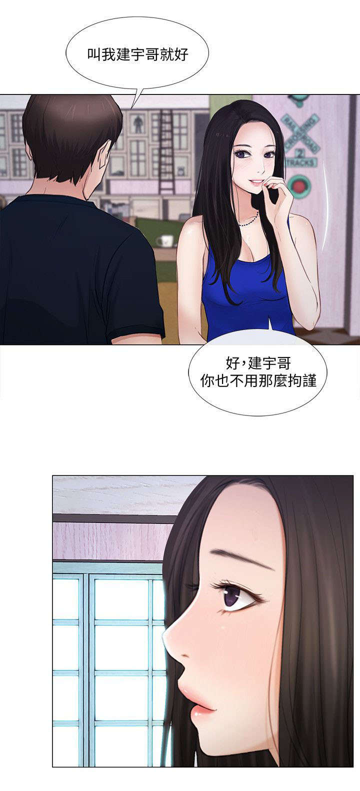 《师丈》漫画最新章节第25章：表白免费下拉式在线观看章节第【9】张图片