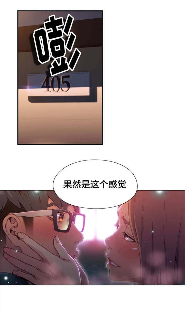 《超级吸引力》漫画最新章节第88章：忘不了免费下拉式在线观看章节第【10】张图片