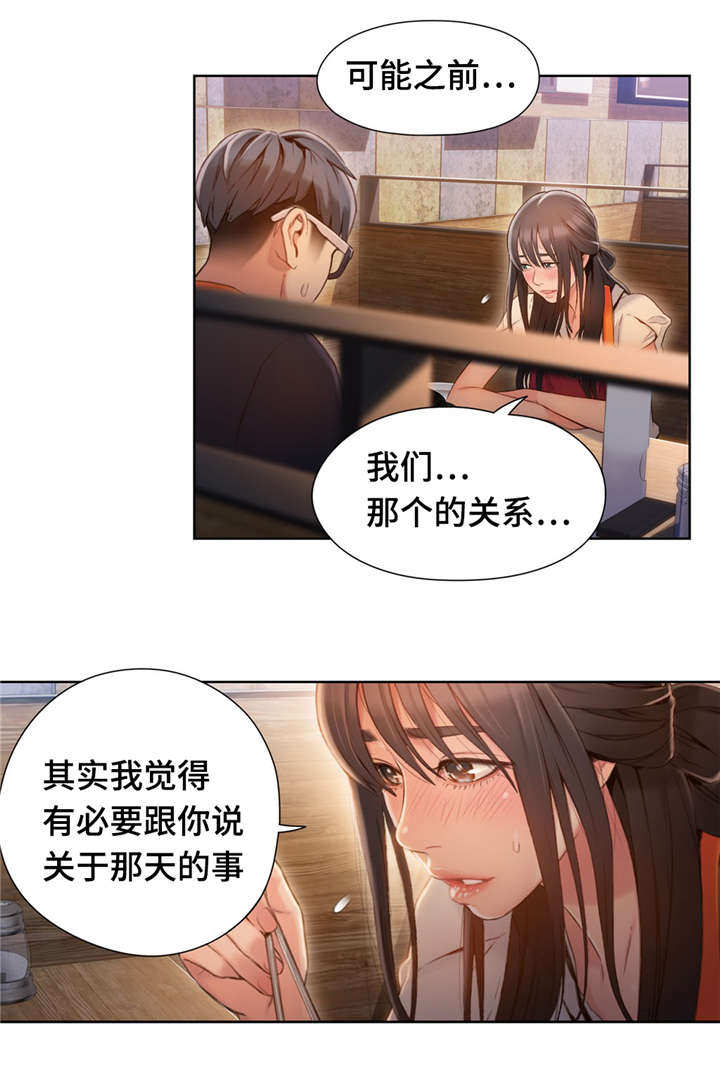 《超级吸引力》漫画最新章节第95章：自然而然免费下拉式在线观看章节第【4】张图片