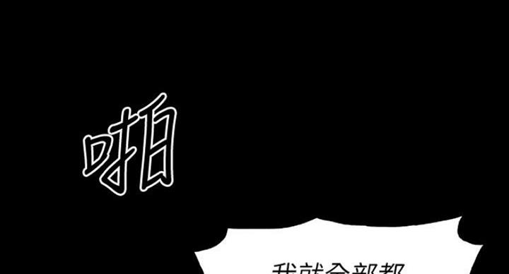 《雇佣旧爱》漫画最新章节第75话免费下拉式在线观看章节第【18】张图片